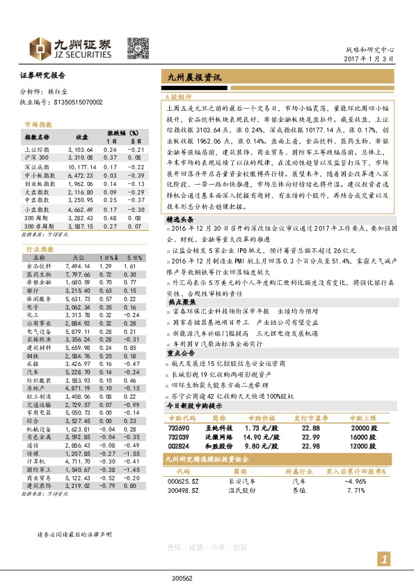 九州晨报资讯