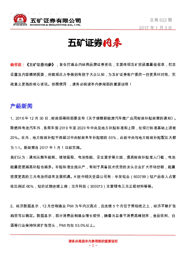 内参