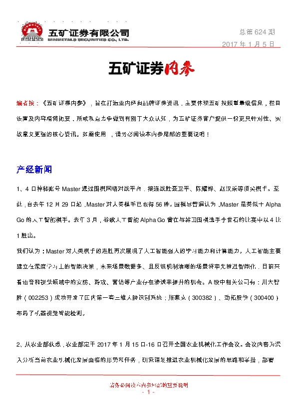 内参