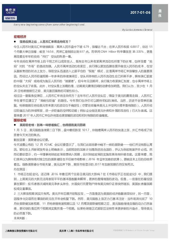 晨报