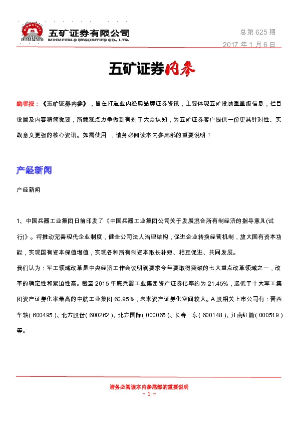 内参