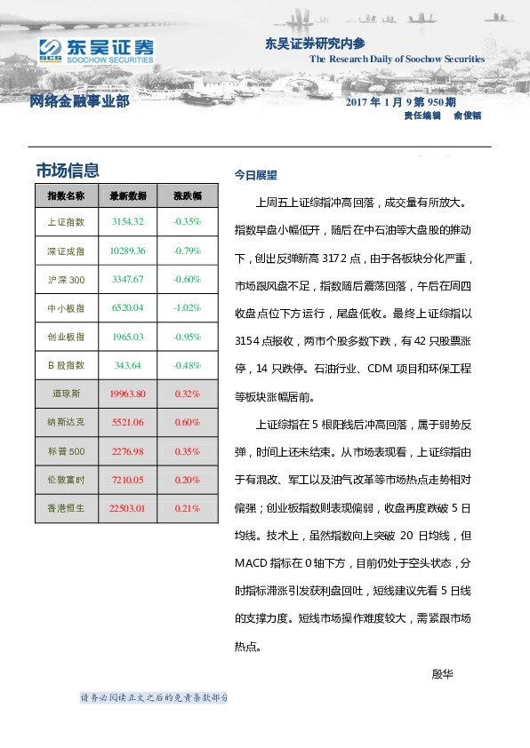 研究内参