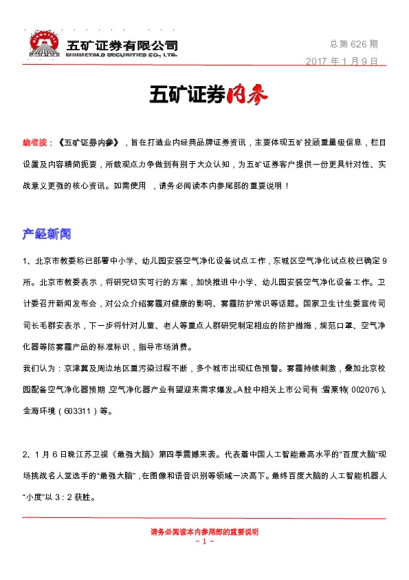 内参