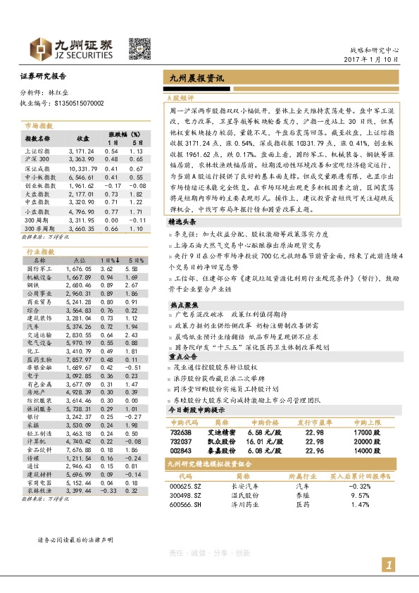 九州晨报资讯