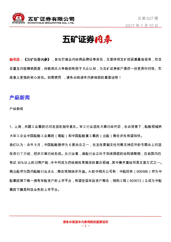 内参