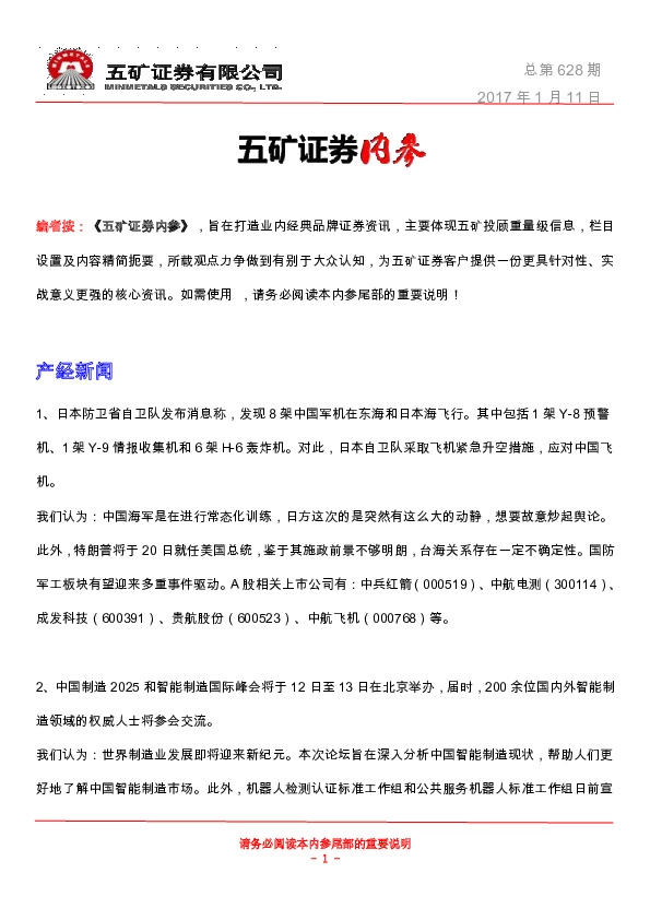 内参