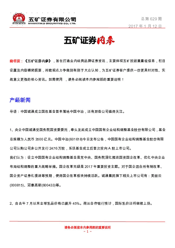 内参