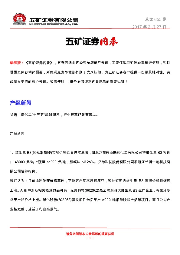 内参