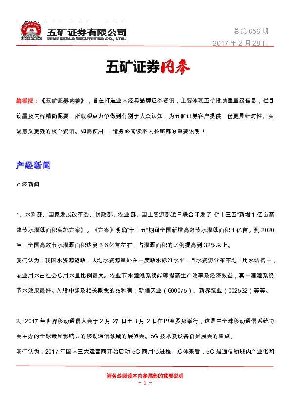 内参
