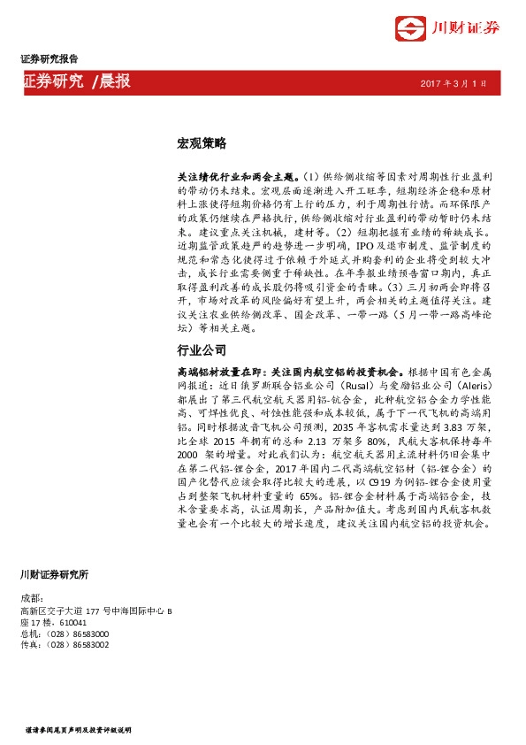 晨报