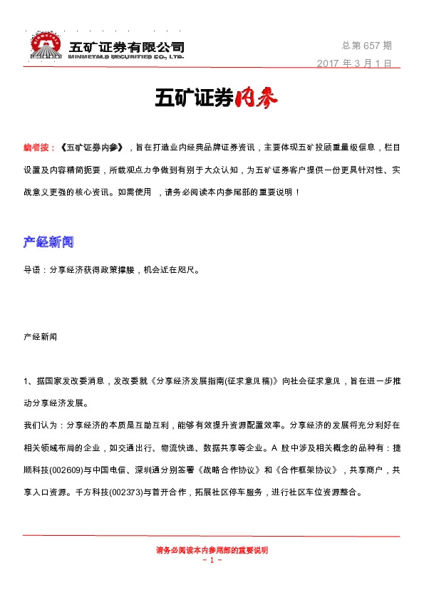 内参