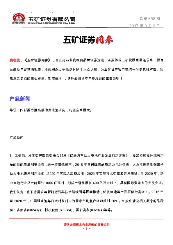 内参