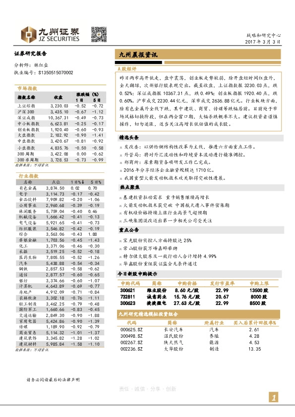 九州晨报资讯