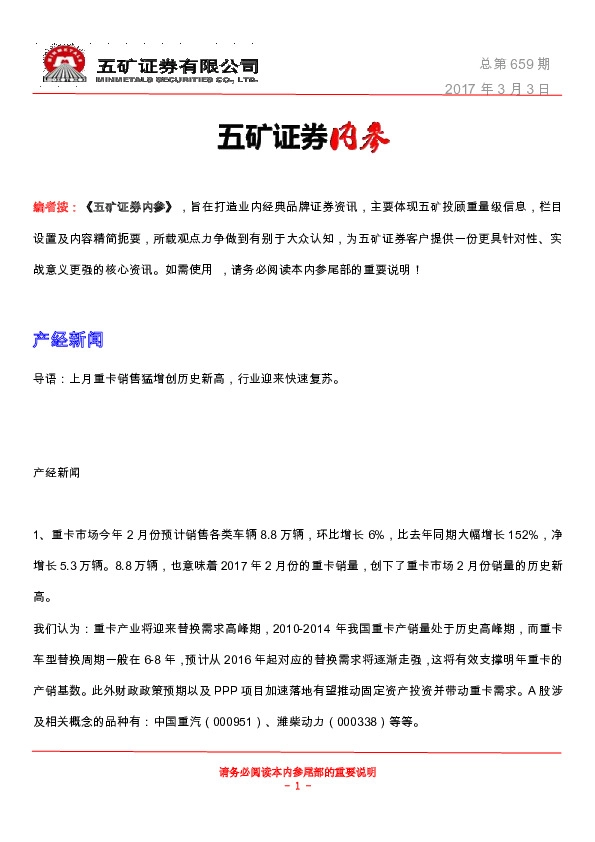 内参