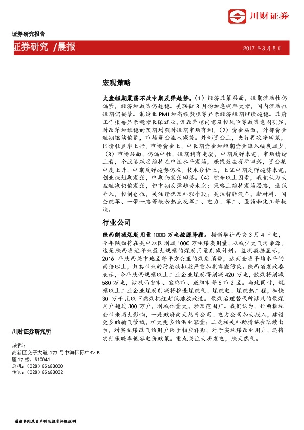 晨报