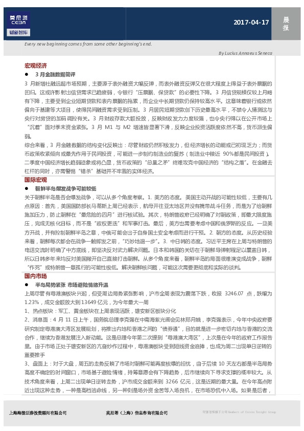 晨报