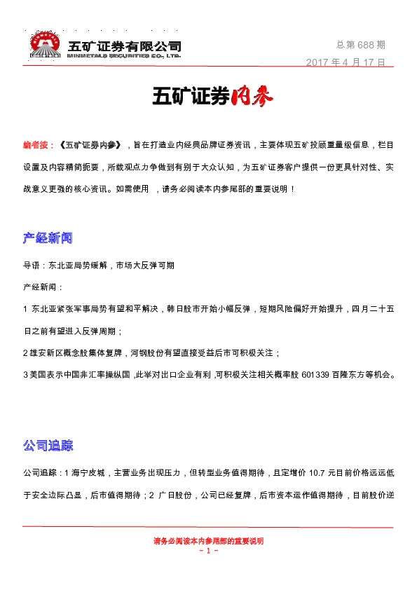 内参