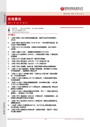 浙商晨报