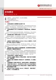 浙商晨报