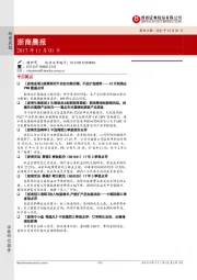 浙商晨报