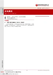 浙商晨报