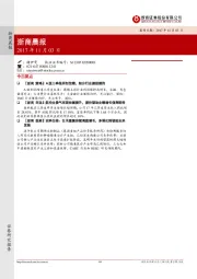 浙商晨报