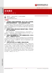 浙商晨报