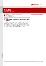 浙商晨报