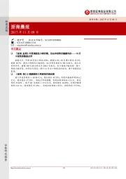 浙商晨报