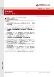 浙商晨报