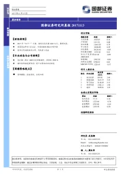 研究所晨报