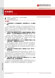 浙商晨报