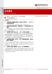浙商晨报