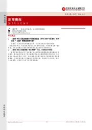 浙商晨报