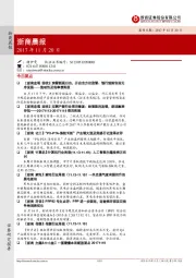 浙商晨报