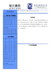 每日晨讯
