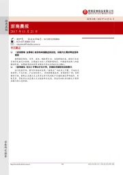 浙商晨报