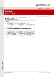 浙商晨报