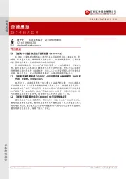 浙商晨报