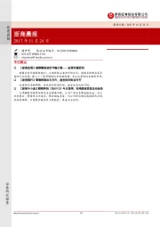浙商晨报