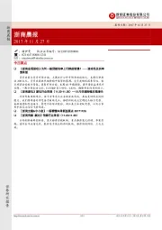 浙商晨报
