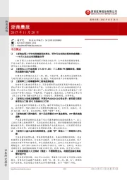 浙商晨报