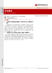 浙商晨报