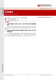 浙商晨报