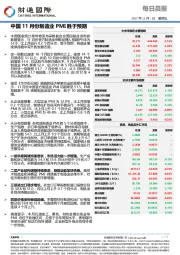 每日晨报：中国11月份制造业PMI胜于预期