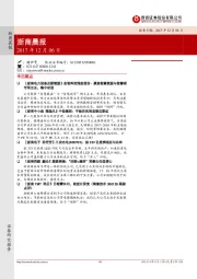 浙商晨报