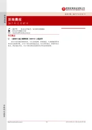 浙商晨报