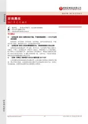浙商晨报