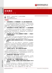 浙商晨报