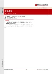 浙商晨报